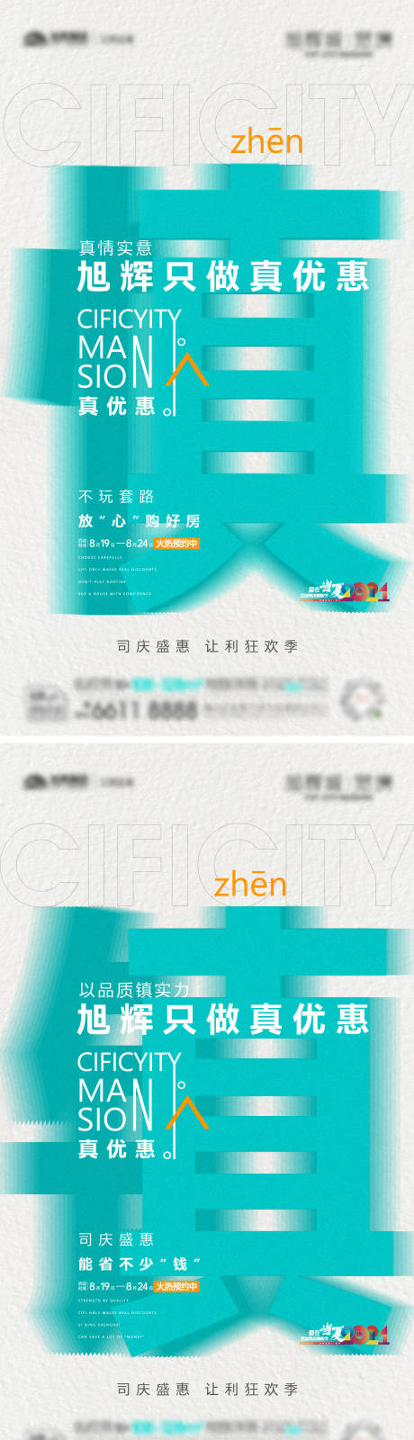 源文件下载【特惠刷屏】编号：36480013521447618