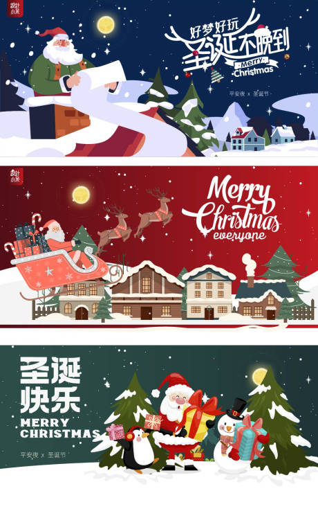 源文件下载【圣诞节】编号：40310013525808729