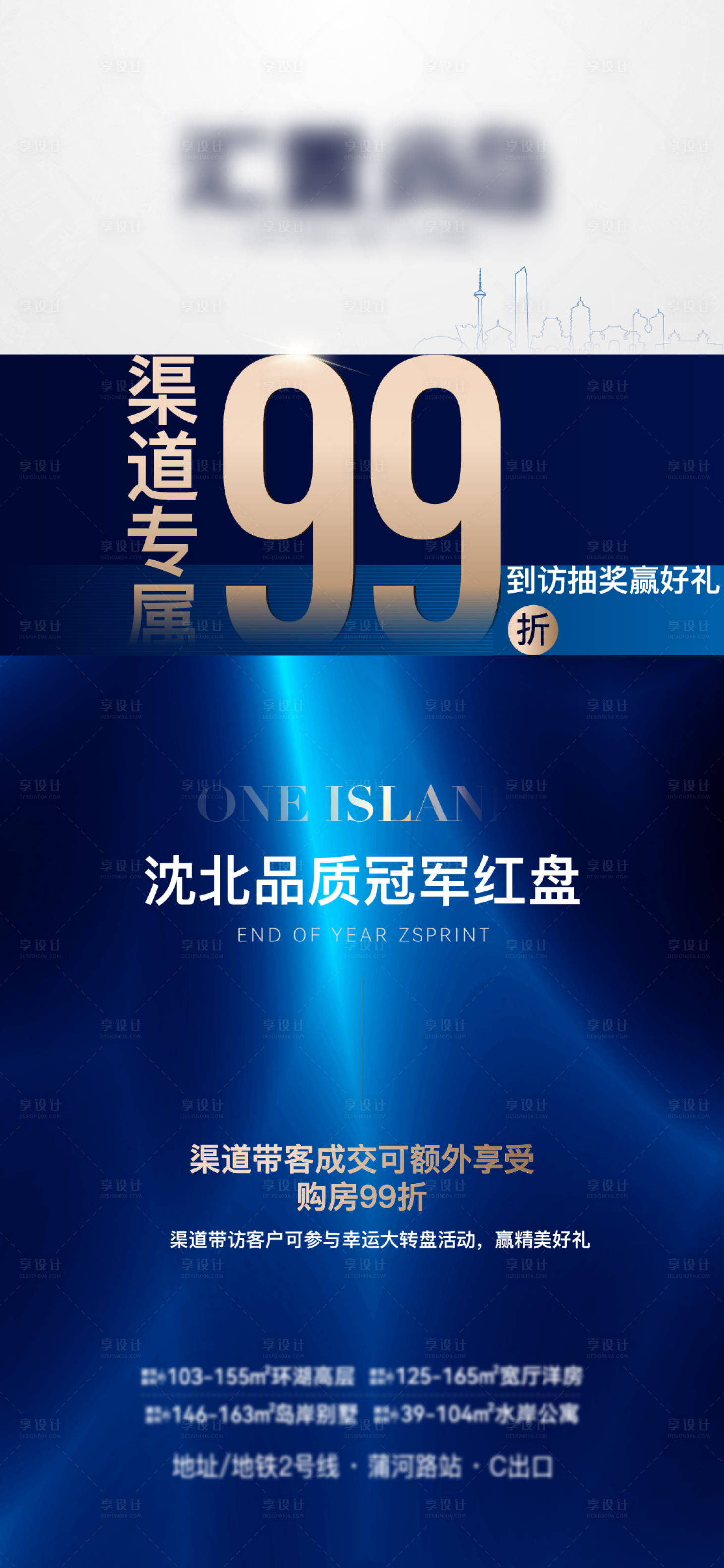 源文件下载【享设计】搜索编号：15380013526116055【到访抽奖好礼】