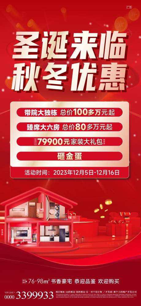 源文件下载【地产活动政策】编号：91530013148706061