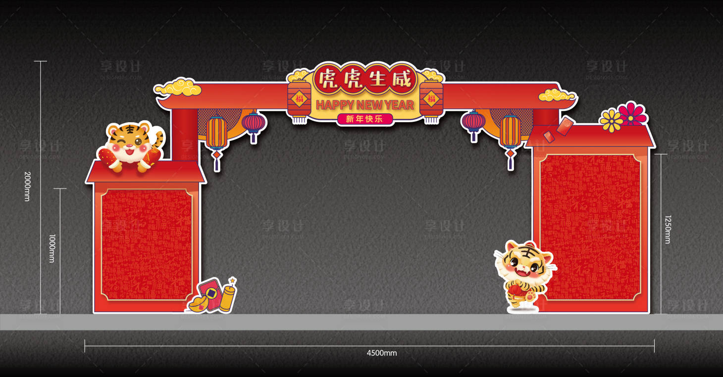 源文件下载【享设计】搜索编号：32520013107059011【美陈拍照框】