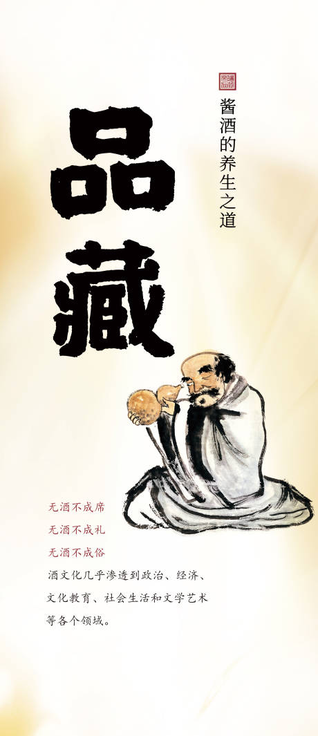 源文件下载【酒产品简约海报】编号：31210013622956131