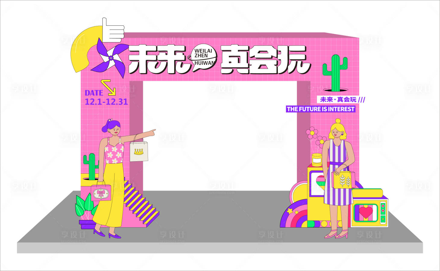 源文件下载【享设计】搜索编号：17890013153082429【活动美陈】