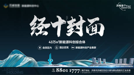 源文件下载【新能源背景板】编号：94350013177208544