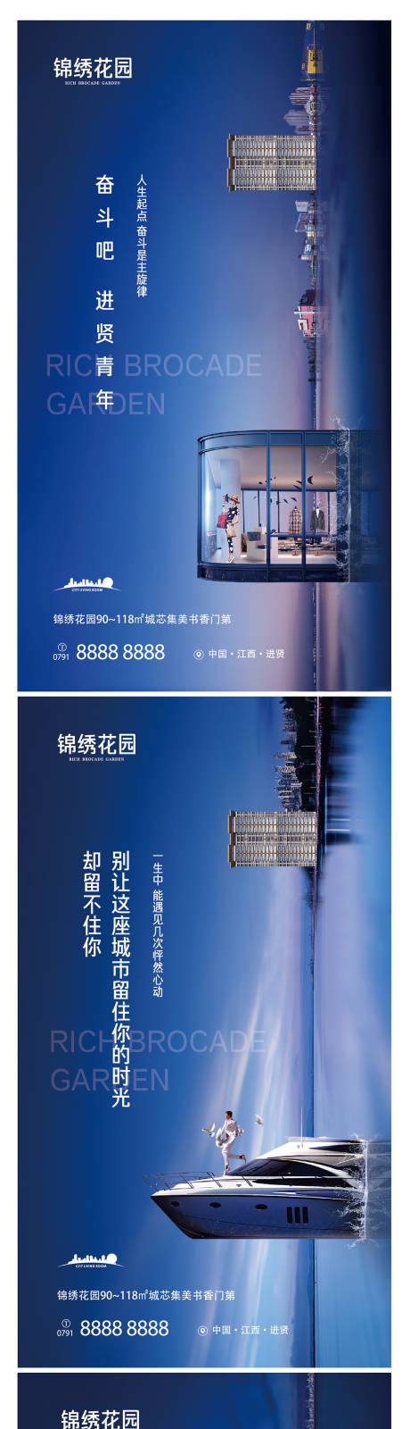源文件下载【地产湖景系列海报】编号：13780013068575631