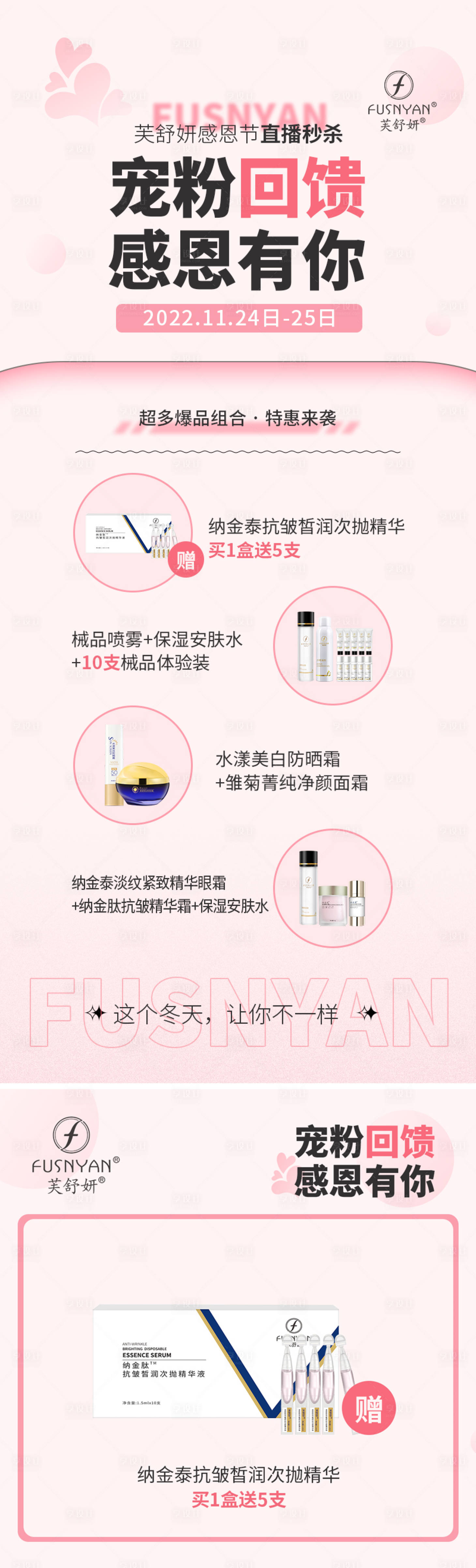 源文件下载【感恩节产品活动海报及主图】编号：30680013413984456