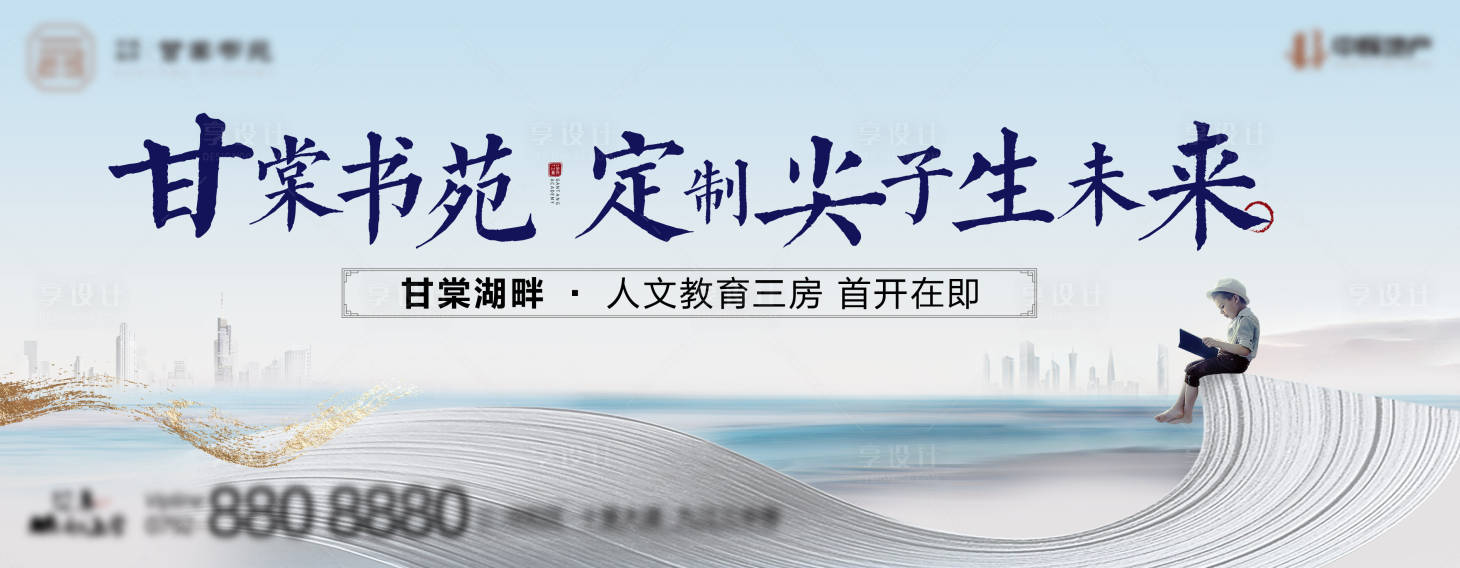 源文件下载【教育学府主画面】编号：92120013242134461