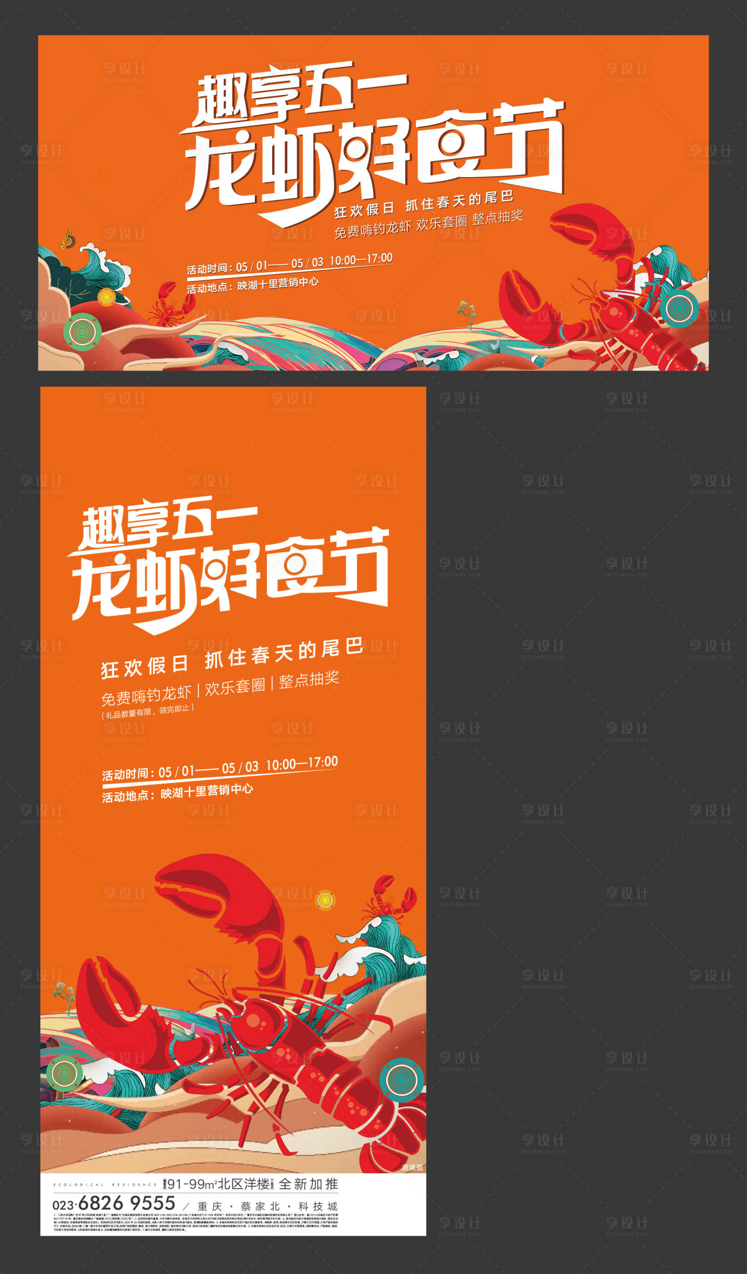 源文件下載【龍蝦活動】編號：78260013355781397