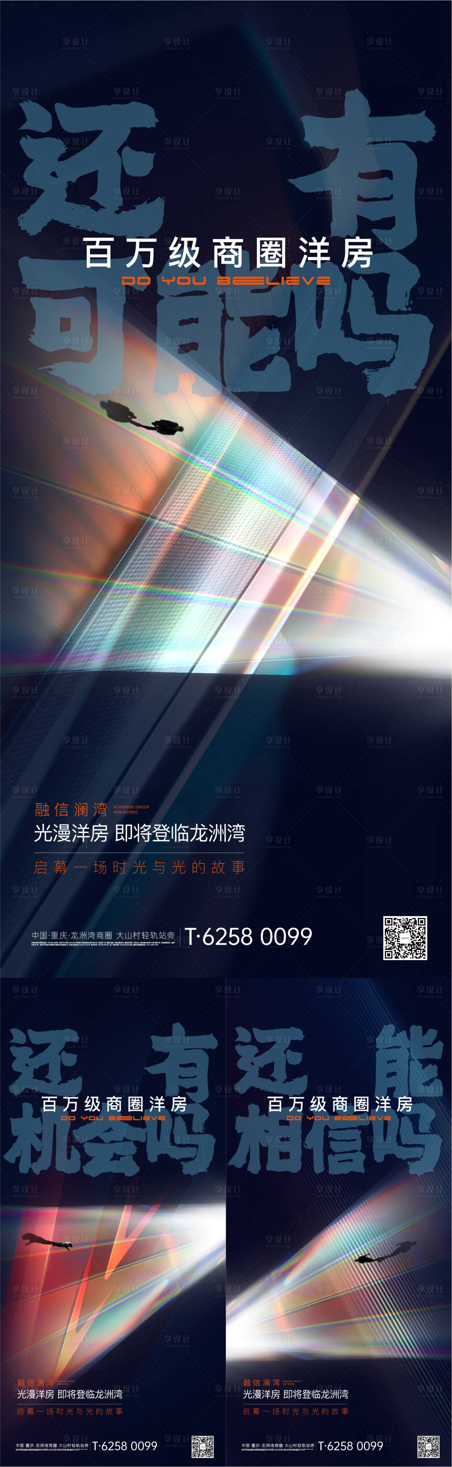 源文件下载【洋房热销价值点海报】编号：63770013624018510