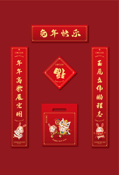 源文件下载【新春对联】编号：13510013362809326