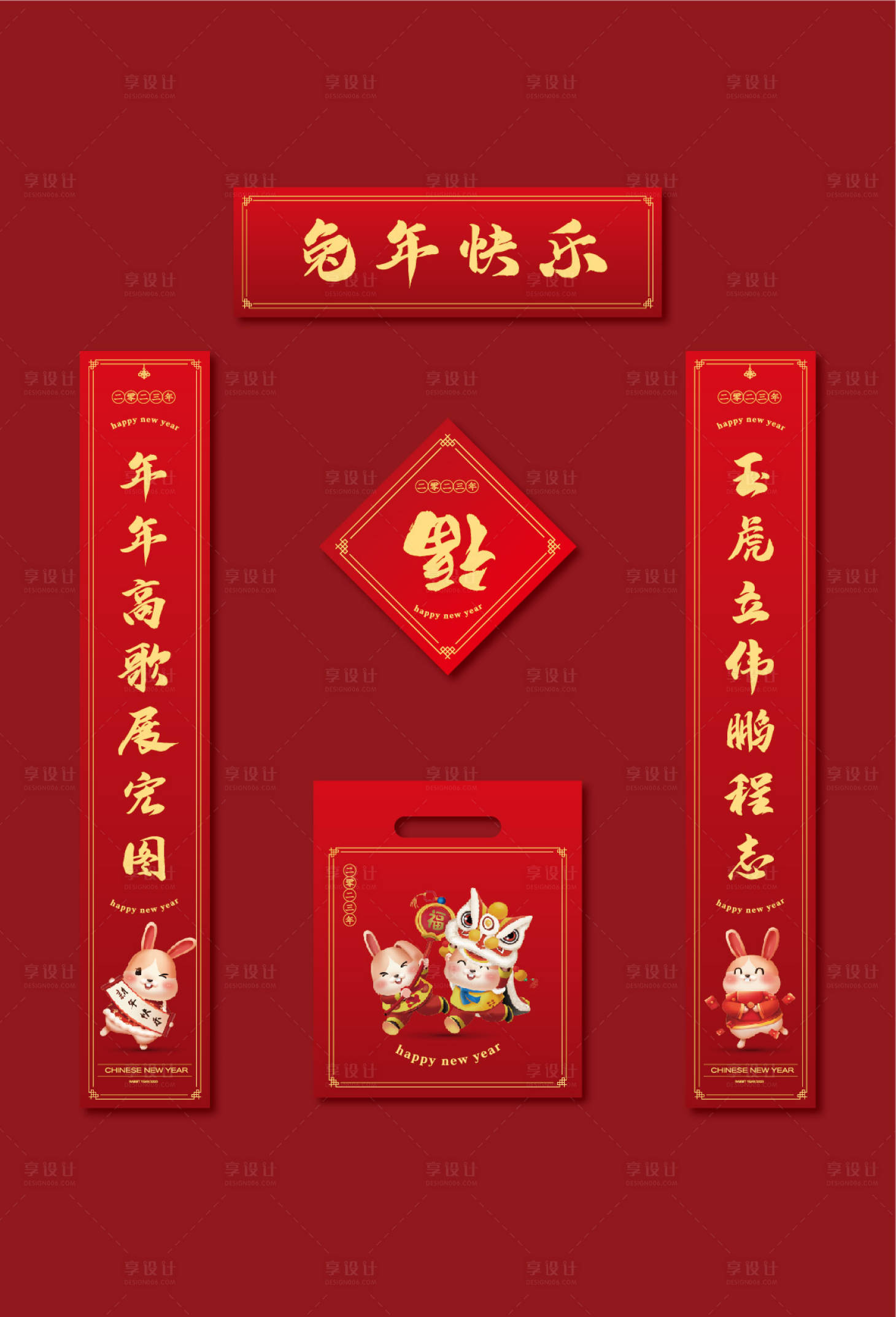 源文件下载【新春对联】编号：13510013362809326