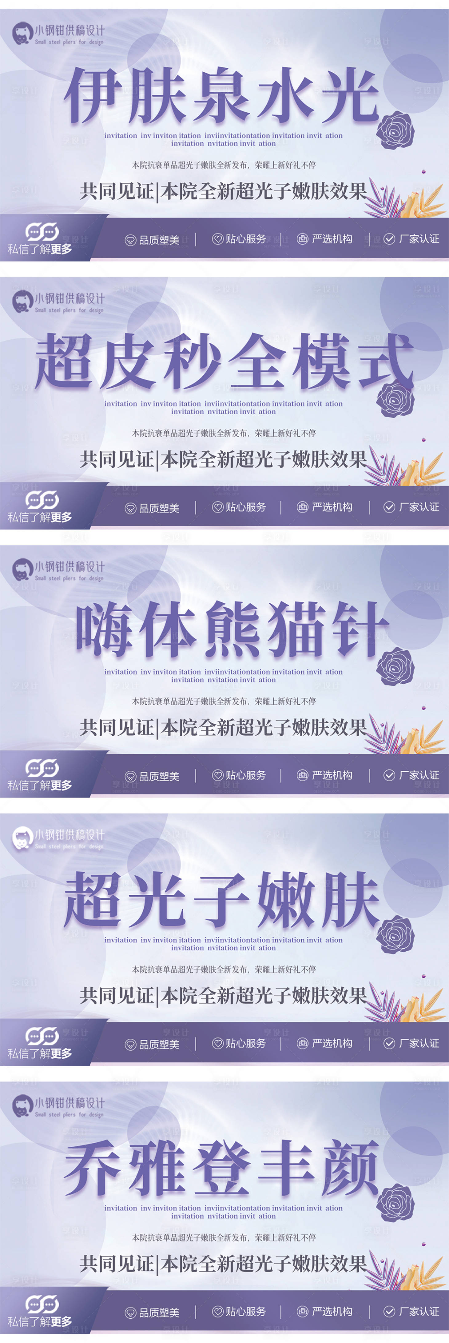 源文件下載【享設計】搜索編號：63840013262164393【美業主圖banner背景圖】