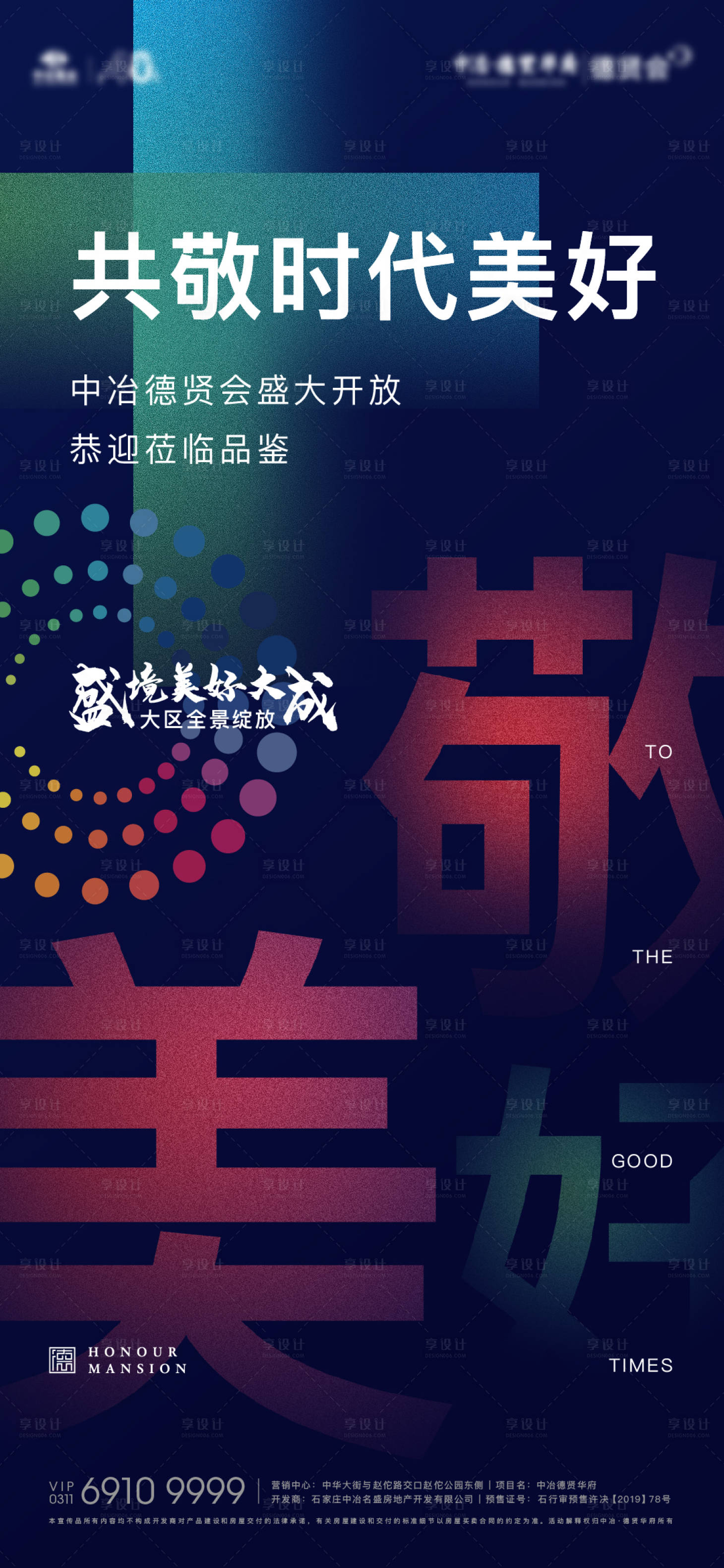 源文件下载【享设计】搜索编号：94850013160475748【蓝色房地产 】