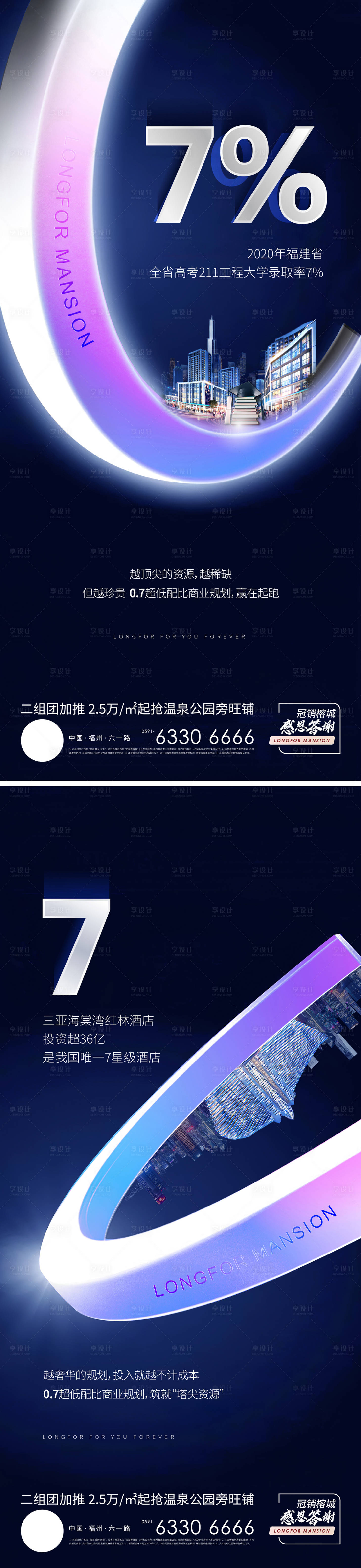 源文件下载【地产价值点系列】编号：60540013503589323