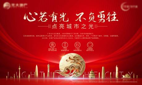 源文件下载【地产红金展板】编号：47890013190864219