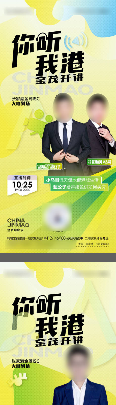 源文件下载【享设计】搜索编号：54190013153489625【双十一直播活动海报】