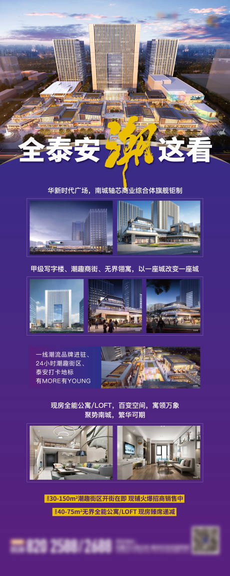 源文件下载【地产商业商街价值点展架】编号：72230013048894345