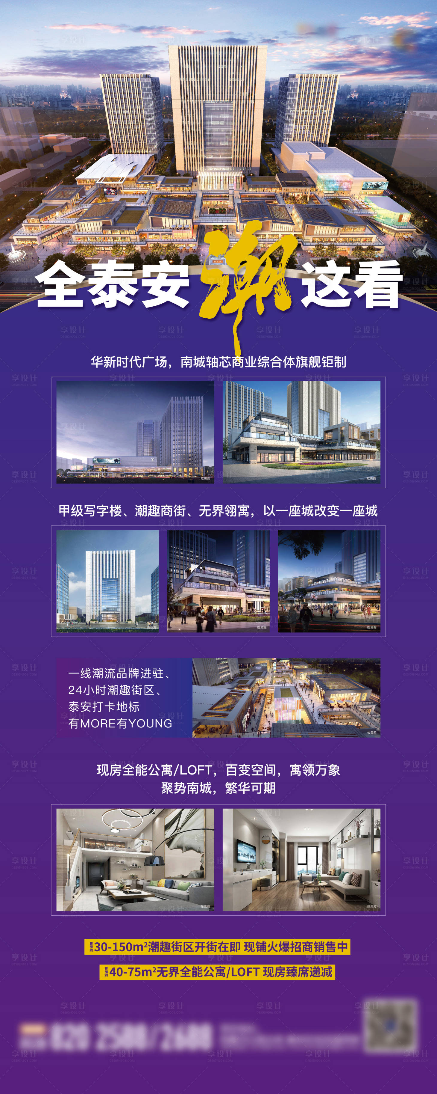 源文件下载【地产商业商街价值点展架】编号：20221101144155507