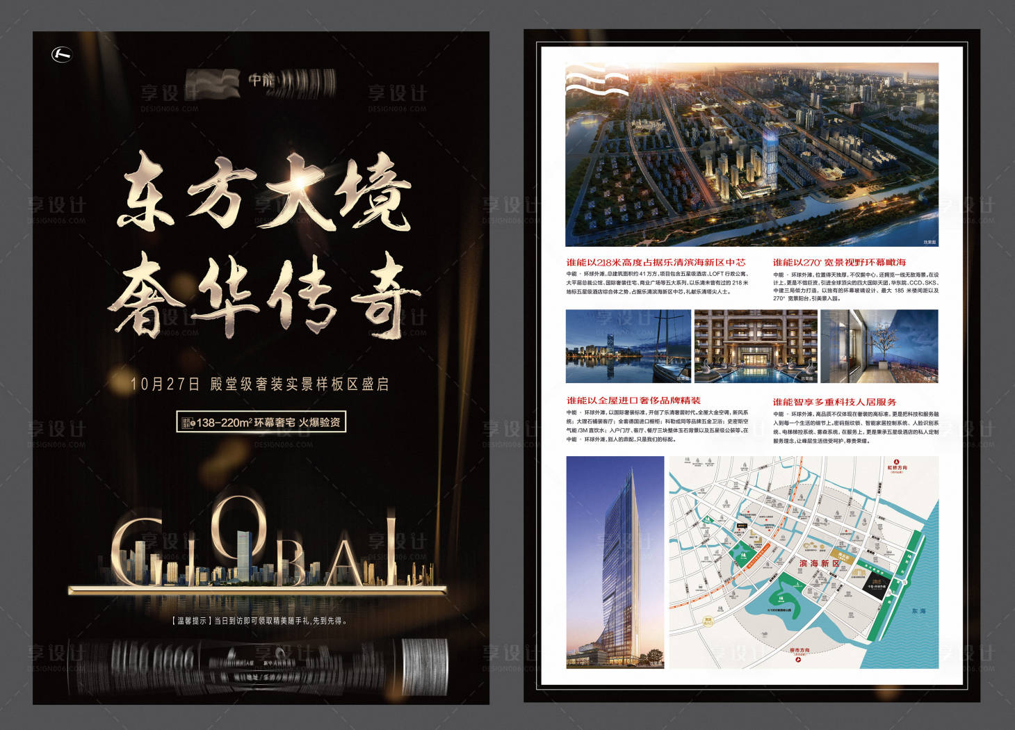 源文件下載【享設(shè)計(jì)】搜索編號(hào)：65260013307029049【高端黑金單頁(yè)】