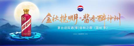源文件下载【商务白酒主画面】编号：12690013397738296