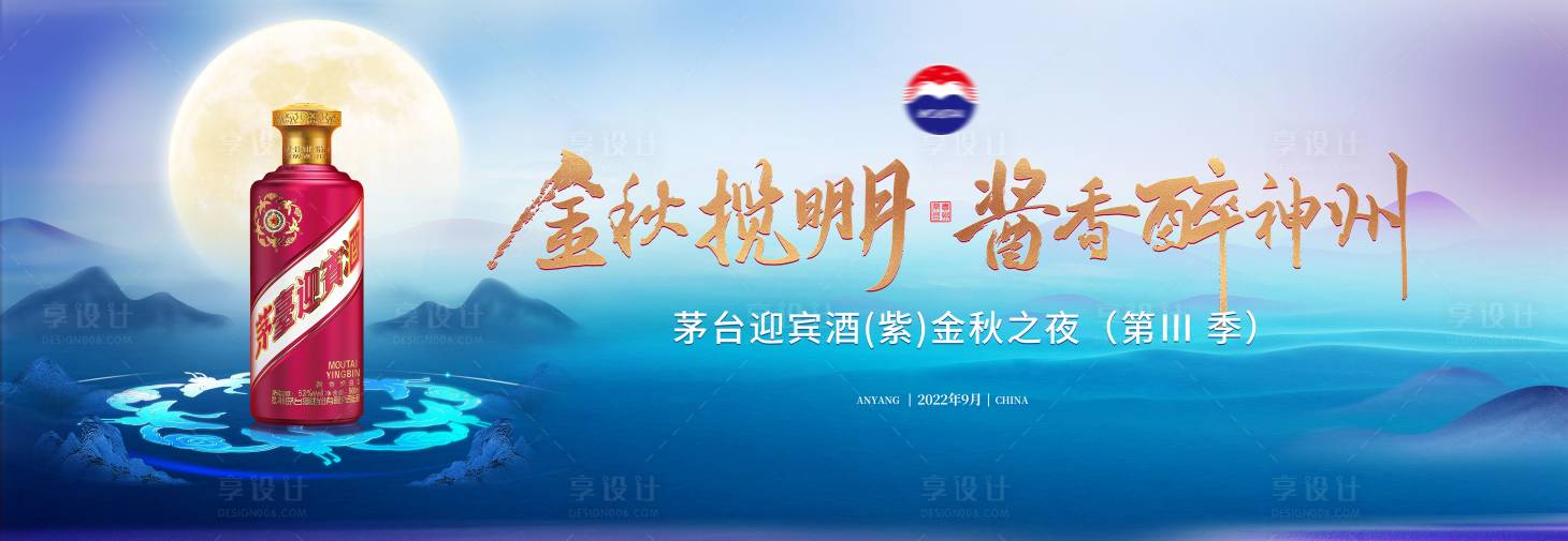 源文件下载【享设计】搜索编号：12690013397738296【商务白酒主画面】