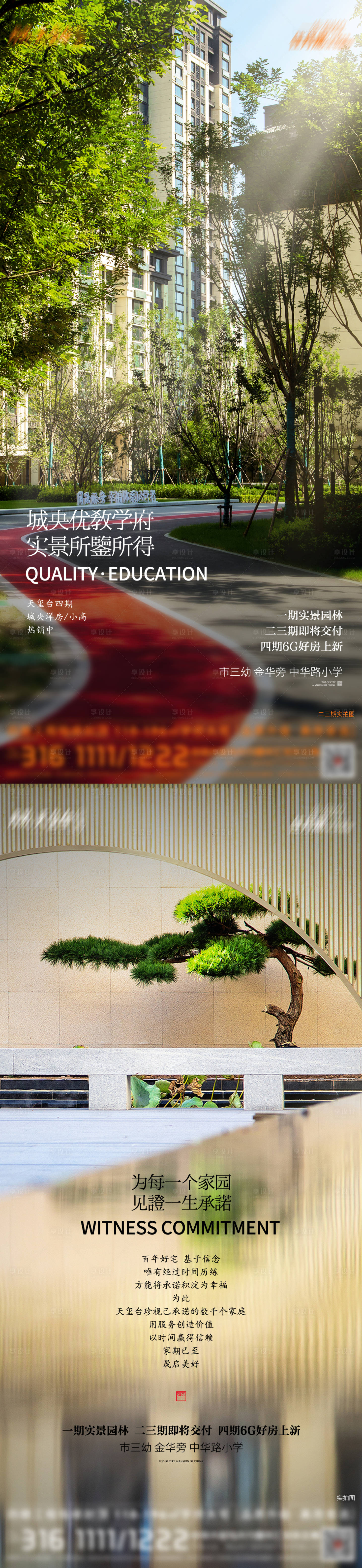源文件下載【享設(shè)計】搜索編號：65760013263204237【實(shí)拍園區(qū)現(xiàn)房推廣】