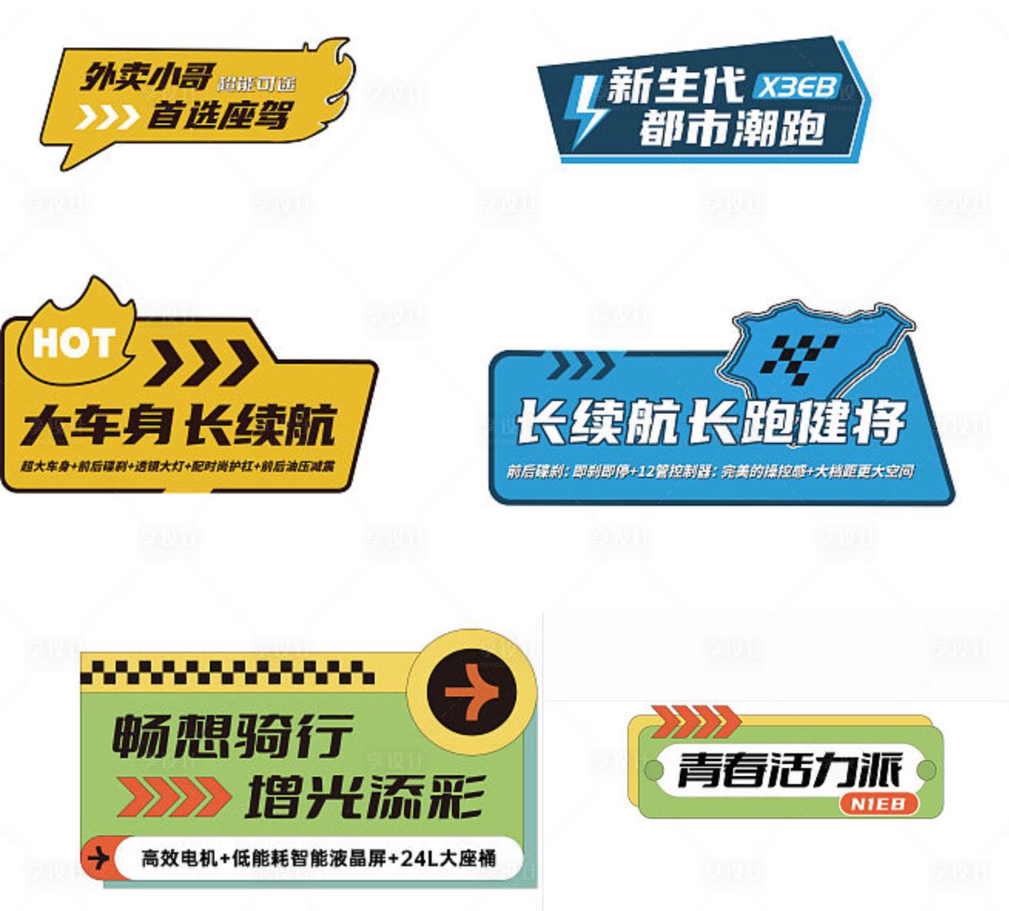 源文件下載【享設計】搜索編號：71230013270974220【汽車新車異形手舉牌】