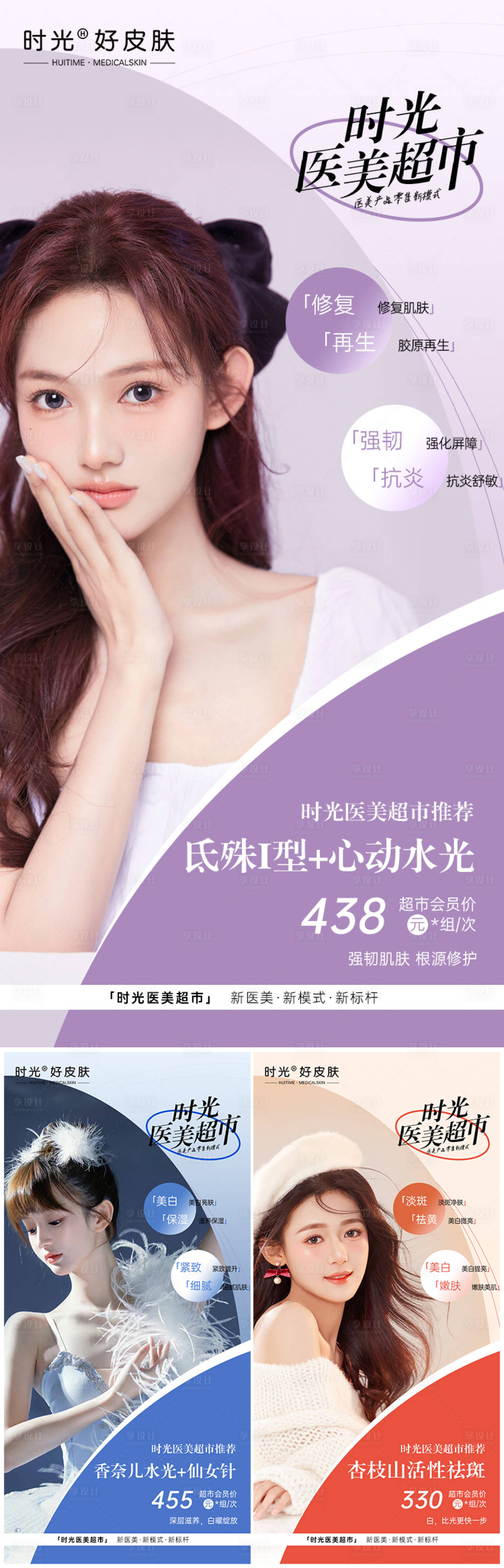 源文件下载【医美早安产品推荐】编号：77690013401234884