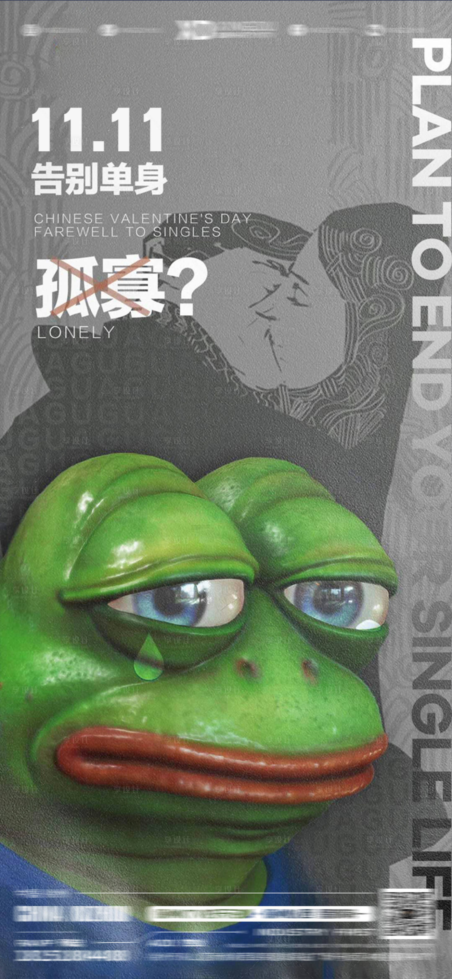 源文件下载【酒吧光棍节海报】编号：39620013329627293