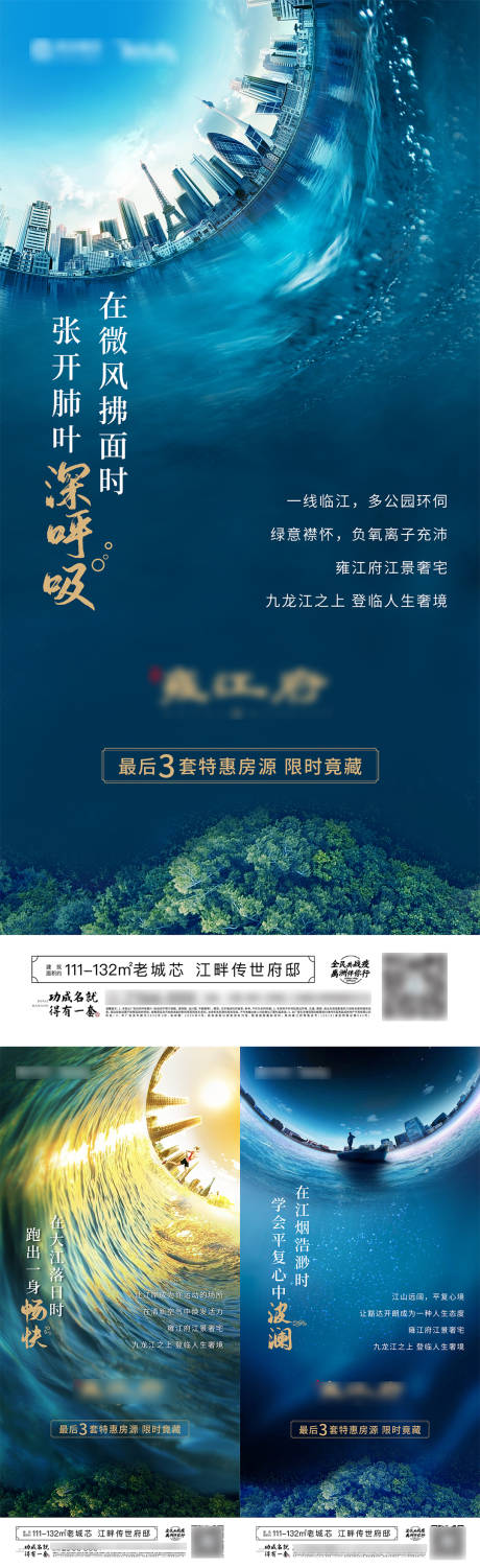 源文件下載【享設(shè)計(jì)】搜索編號(hào)：51320013198306135【地產(chǎn)系列價(jià)值點(diǎn)海報(bào)】