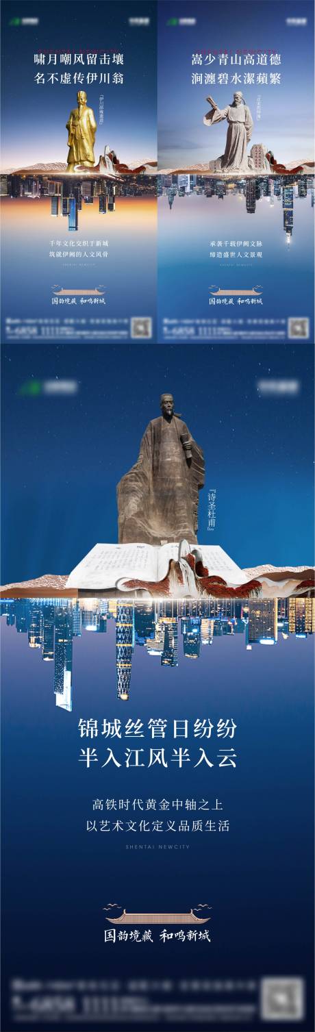 源文件下载【文脉价值系列海报】编号：75360013558813753