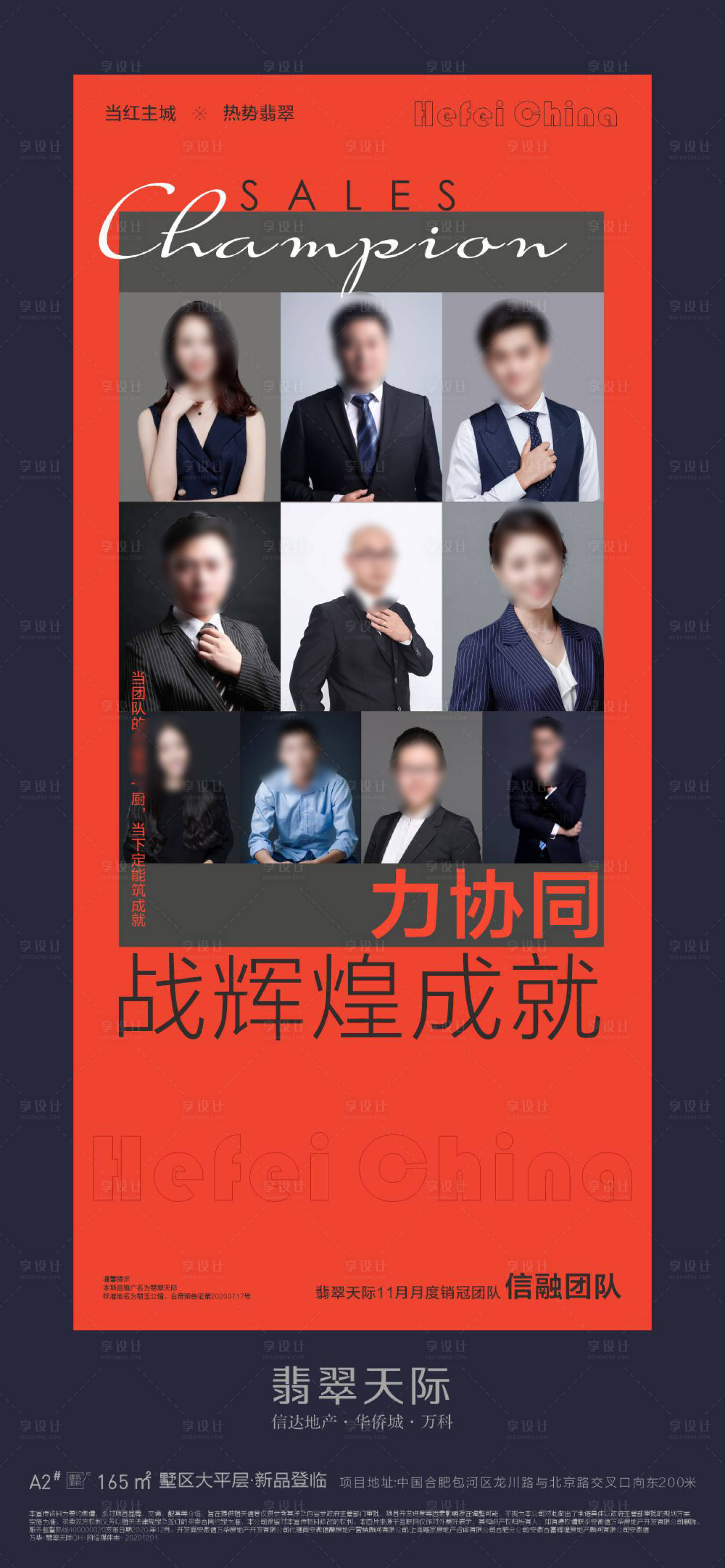 源文件下载【享设计】搜索编号：80370013490583943【人物活动讲师海报】