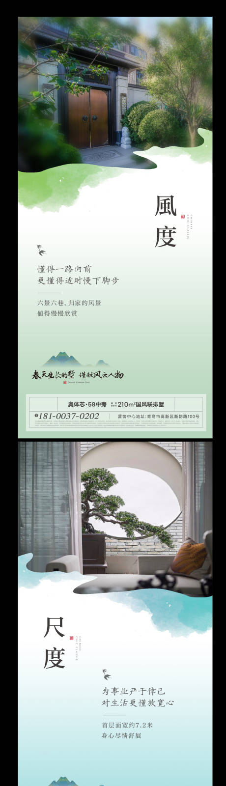 源文件下载【中式国风别墅价值】编号：48640013212377474