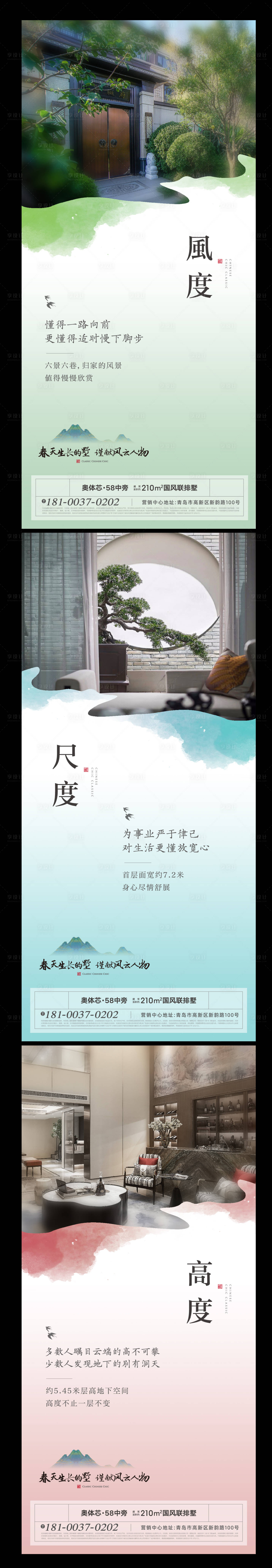 源文件下载【中式国风别墅价值】编号：48640013212377474