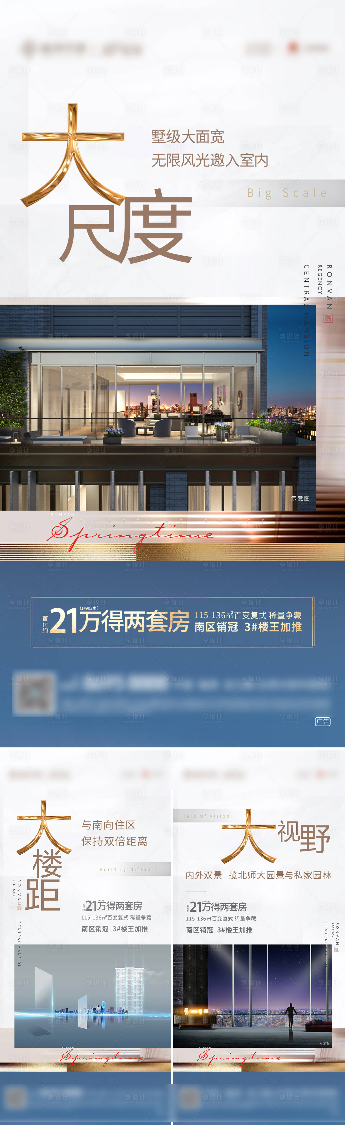 源文件下載【享設計】搜索編號：92810013620648876【地產戶型價值點系列】