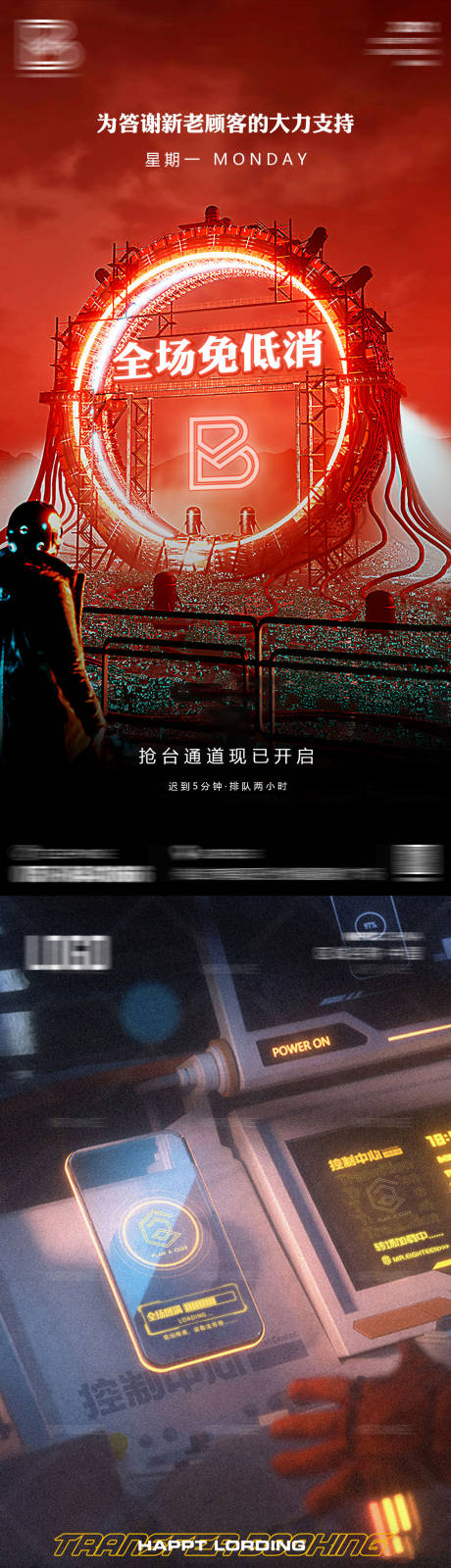 源文件下载【酒吧活动单图】编号：87200013187755111
