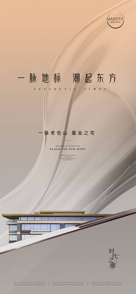 源文件下載【享設(shè)計】搜索編號：43660013076492918【地產(chǎn)入市形象海報】