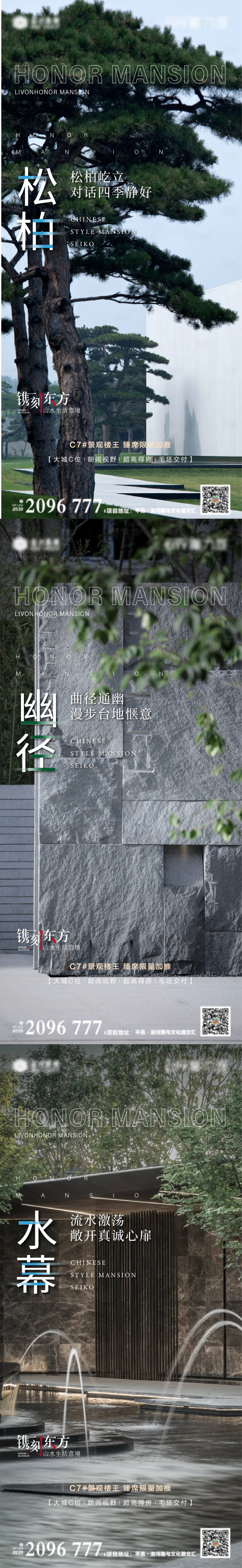 源文件下載【享設(shè)計(jì)】搜索編號(hào)：22490013316887553【地產(chǎn)水系景觀價(jià)值點(diǎn)系列海報(bào)】