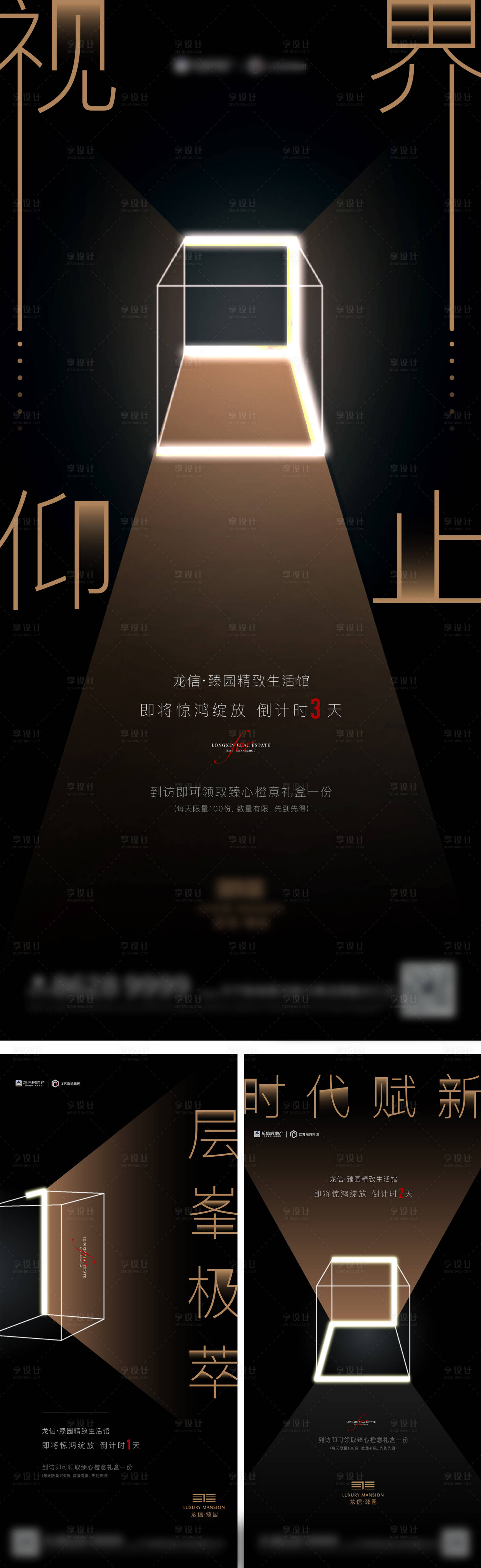 源文件下載【享設(shè)計(jì)】搜索編號：22110013427341214【展廳開放倒計(jì)時】