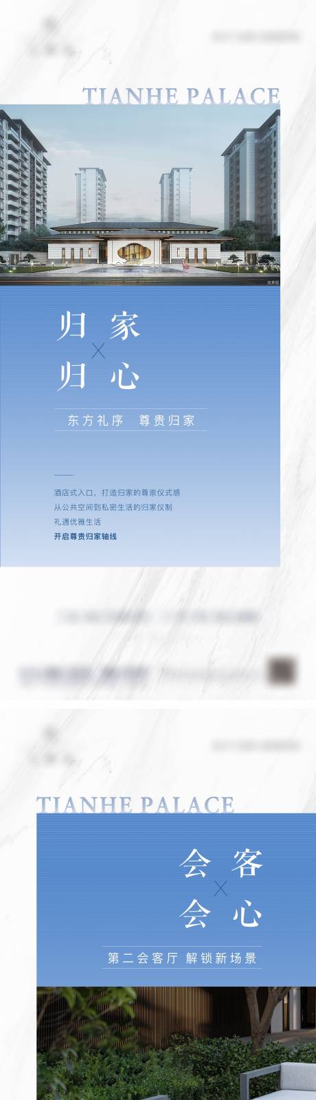 源文件下载【享设计】搜索编号：63090013491139657【地产户型价值点系列海报】