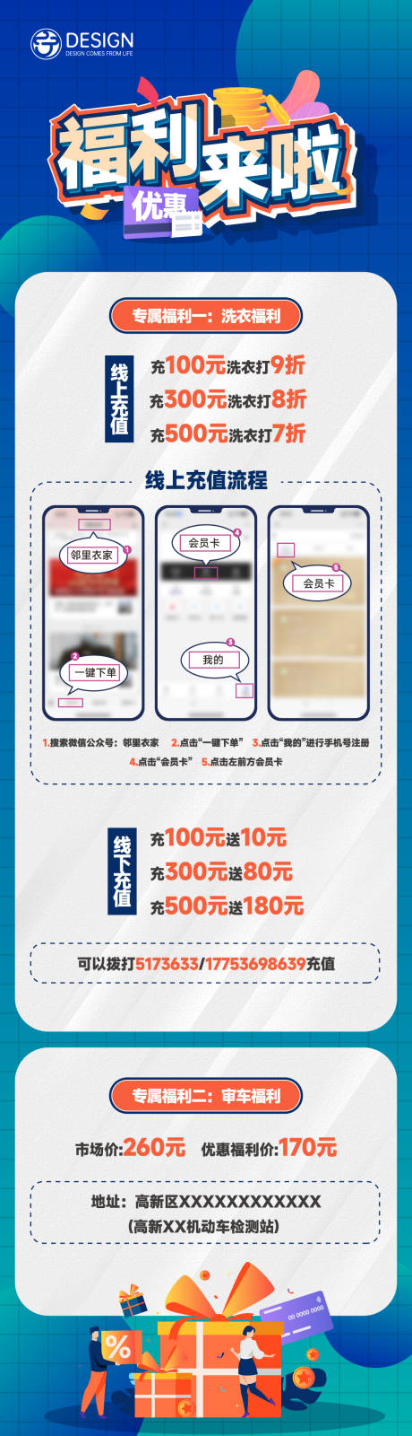 源文件下载【福利来啦长图】编号：81380013087353981