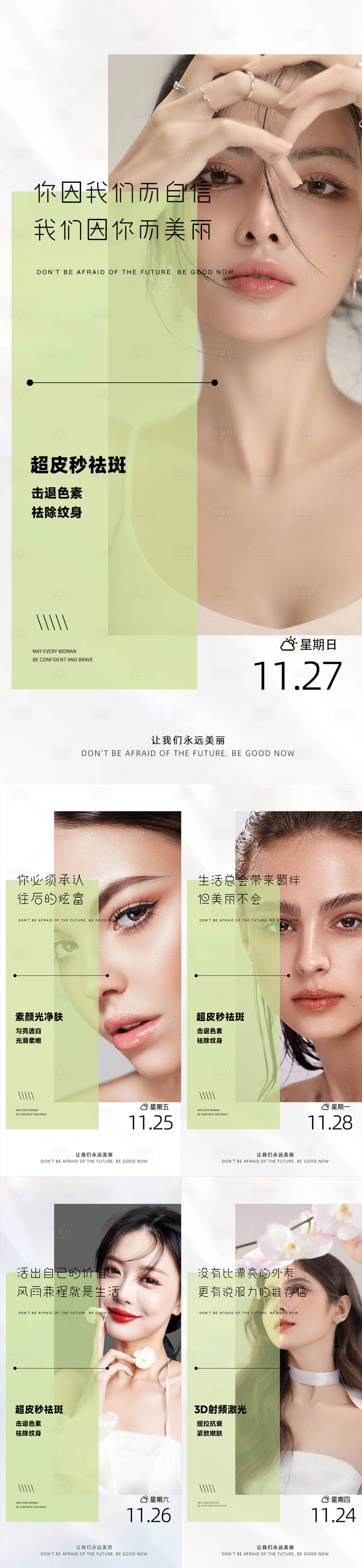 源文件下载【早安图】编号：18780013522334767