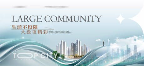 源文件下载【享设计】搜索编号：90380013083501499【地产调性海报】