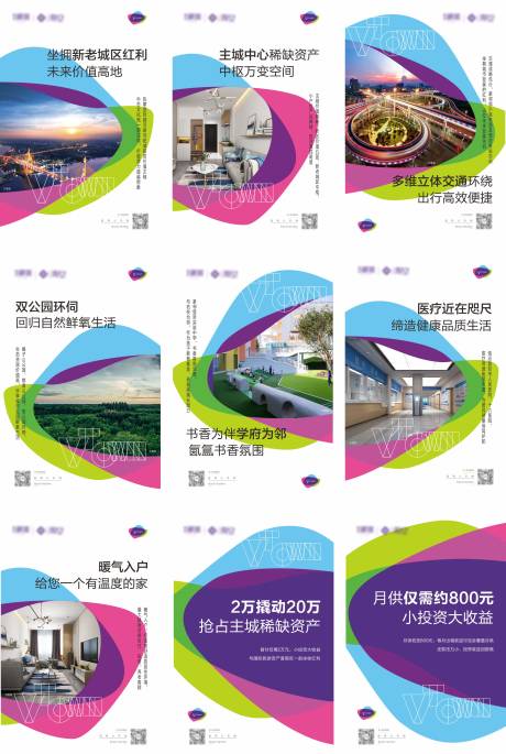 源文件下载【公寓价值点画架】编号：95850013353064769