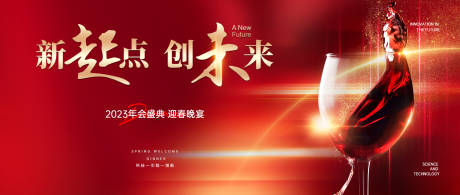 源文件下载【迎新晚会红金背景板】编号：52100013628972825