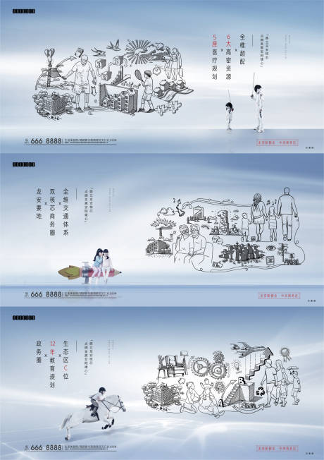 源文件下載【地產價值點背景板】編號：76690013518916947