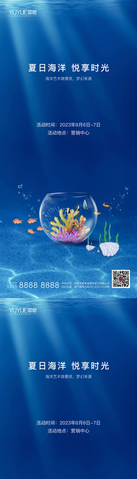 源文件下载【微景观海报】编号：81010013205124117