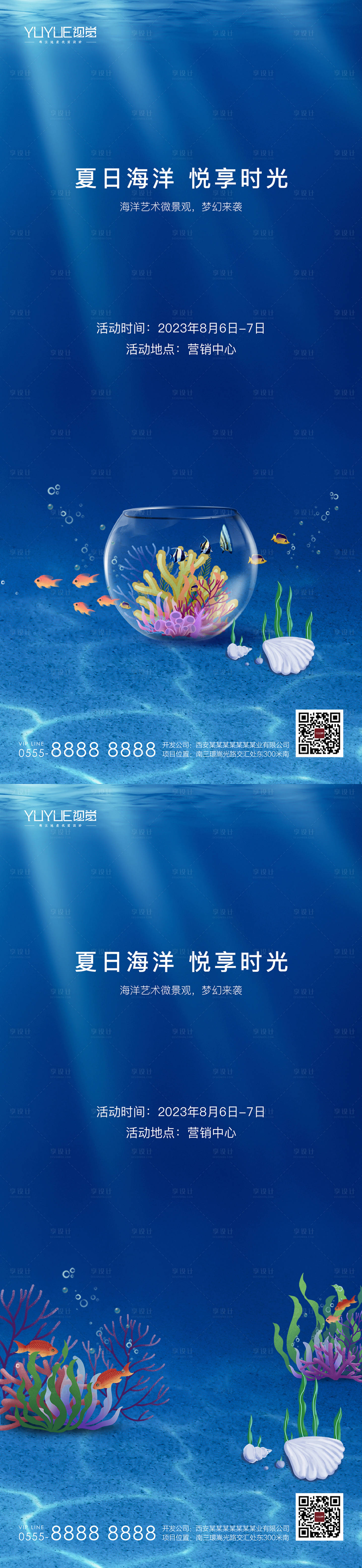 源文件下载【微景观海报】编号：81010013205124117