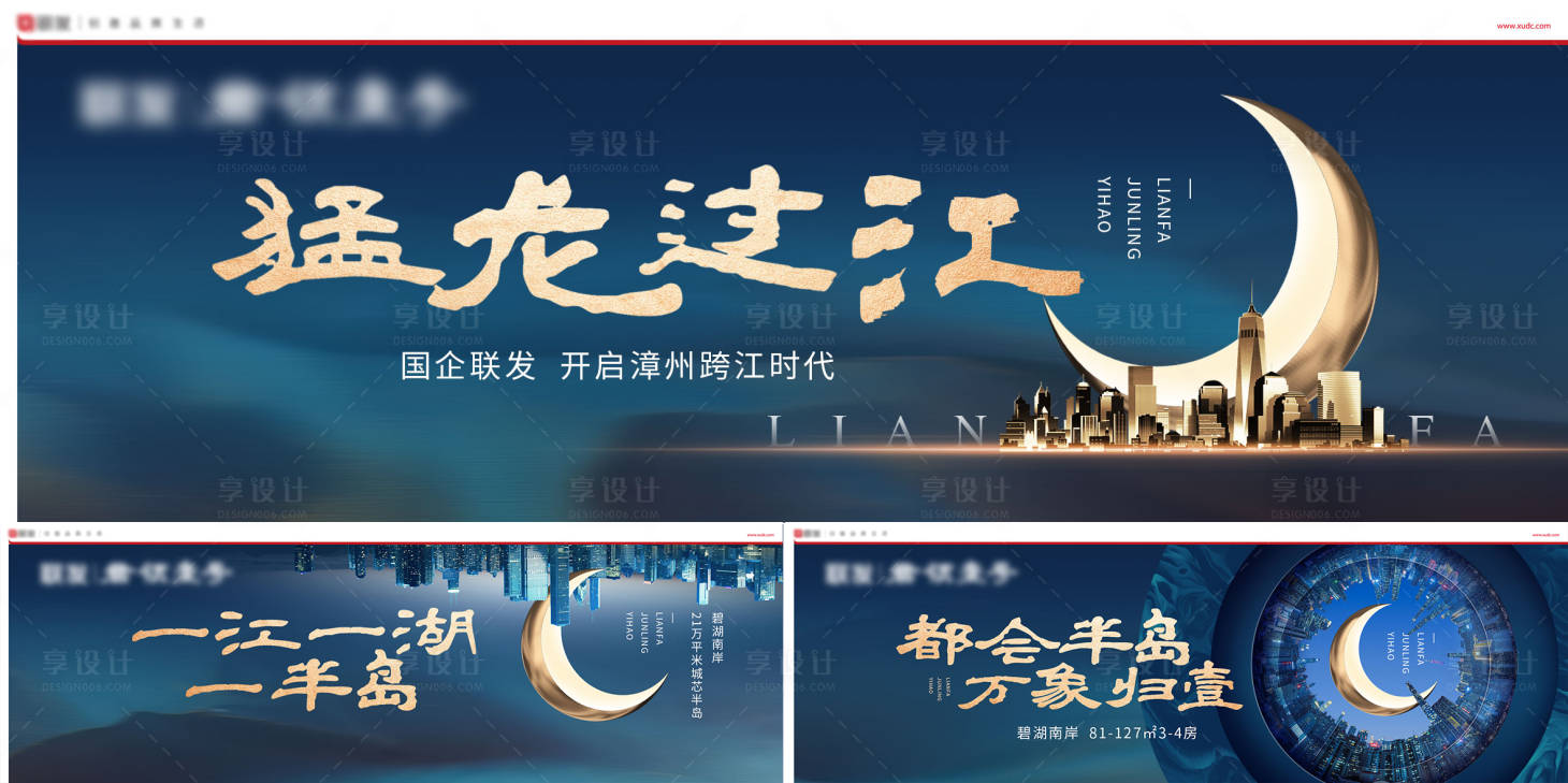 源文件下載【享設計】搜索編號：93950013186088043【地產價值點宣傳戶外】