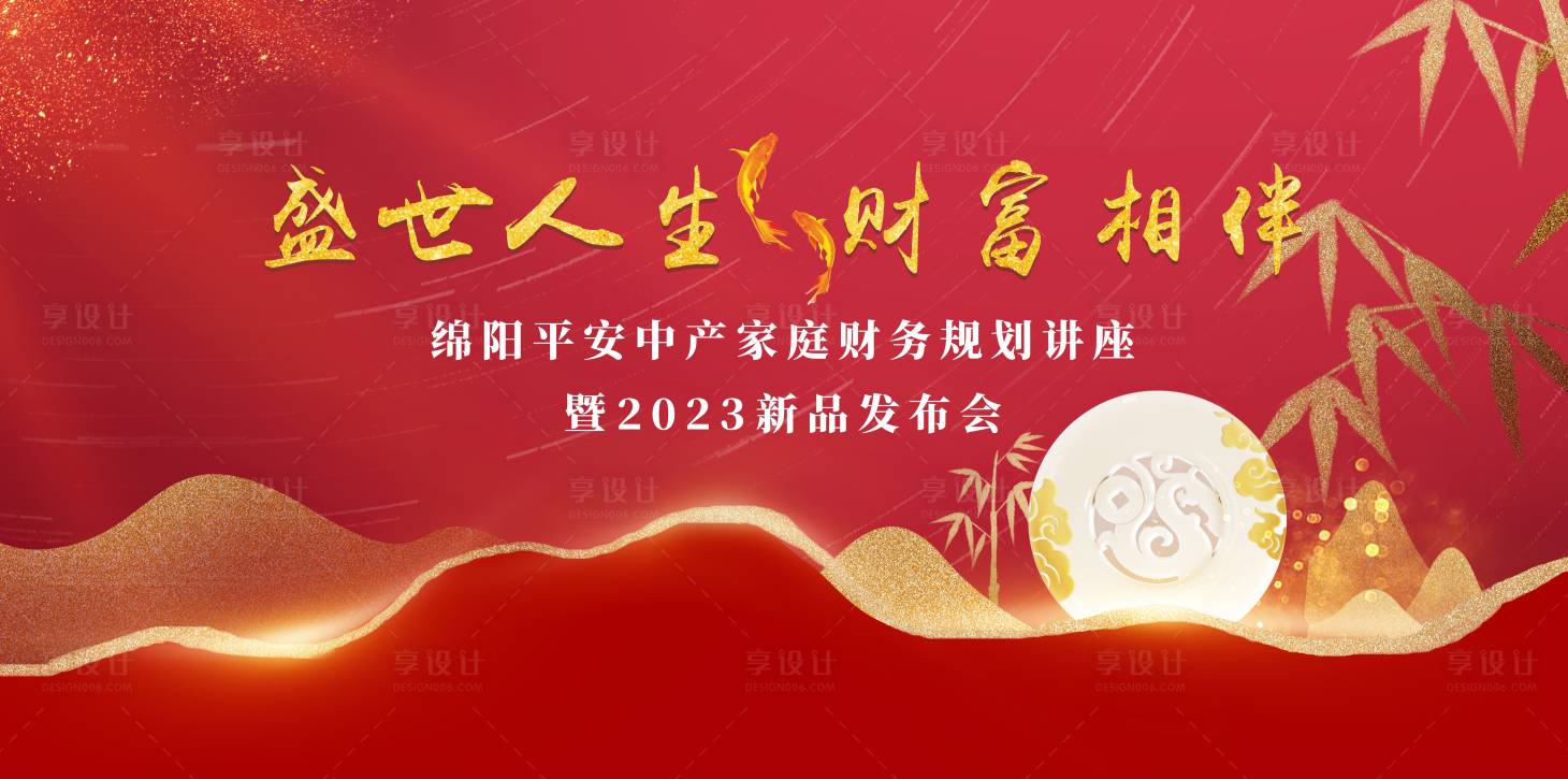 源文件下載【享設計】搜索編號：12930013331825026【會議活動主視覺】